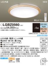 LGBZ0560