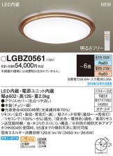 LGBZ0561