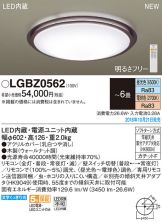 LGBZ0562