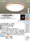 LGBZ0580