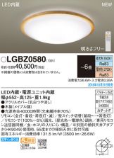 LGBZ0580