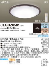 LGBZ0581