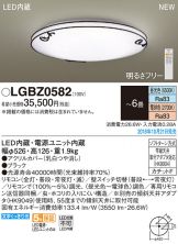 LGBZ0582