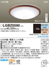 LGBZ0590