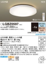 LGBZ0597