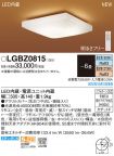 LGBZ0815