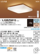LGBZ0815