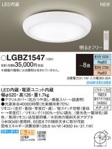 LGBZ1547