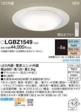 LGBZ1549