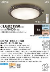LGBZ1550