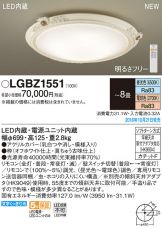 LGBZ1551