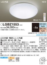 LGBZ1553