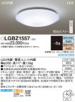 LGBZ1557