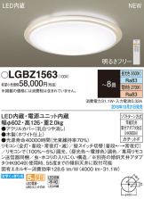LGBZ1563