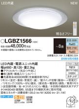 LGBZ1566