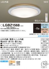 LGBZ1568