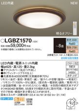 LGBZ1570