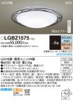 LGBZ1575