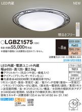 LGBZ1575