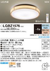 LGBZ1576