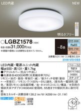 LGBZ1578