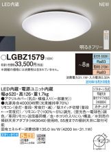 LGBZ1579