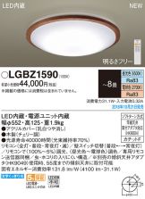 LGBZ1590
