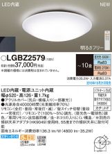 LGBZ2579