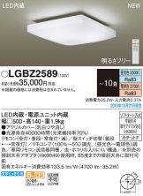 LGBZ2589