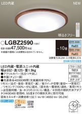 LGBZ2590