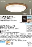 LGBZ2651