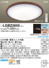 LGBZ2655
