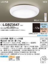 LGBZ3547
