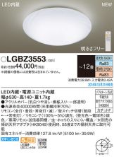 LGBZ3553
