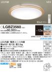 LGBZ3560