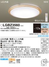 LGBZ3560