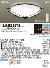 LGBZ3573