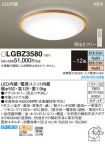 LGBZ3580
