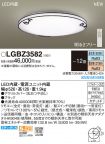 LGBZ3582