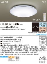 LGBZ3586