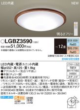 LGBZ3590
