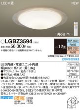 LGBZ3594