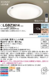 LGBZ3614