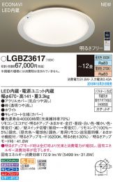 LGBZ3617