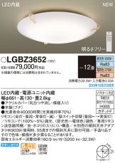 LGBZ3652