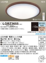 LGBZ3655