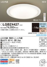 LGBZ4427