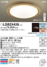 LGBZ4428