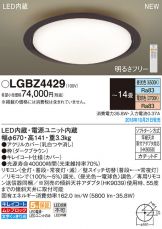 LGBZ4429