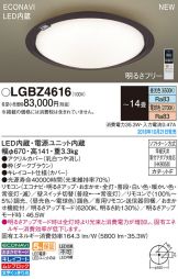 LGBZ4616